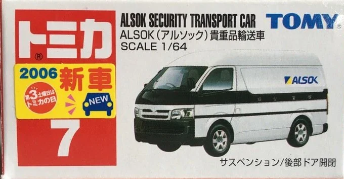 ALSOK Security Transport Car