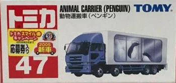 Animal Carrier (Penguin)