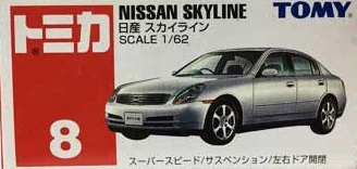 Nissan Skyline – 2002 #019